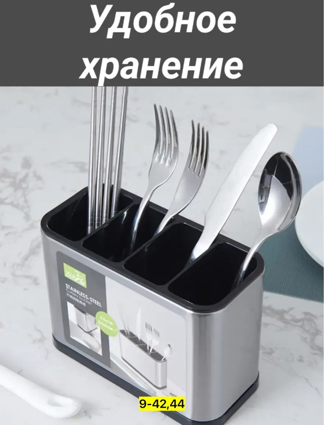 Органайзер для хранения 22968774