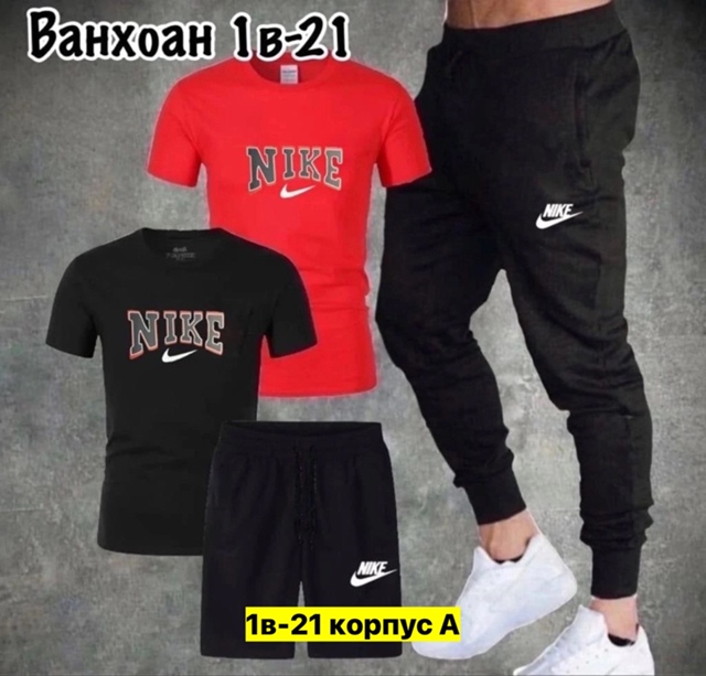 Спортивный костюм 22970217