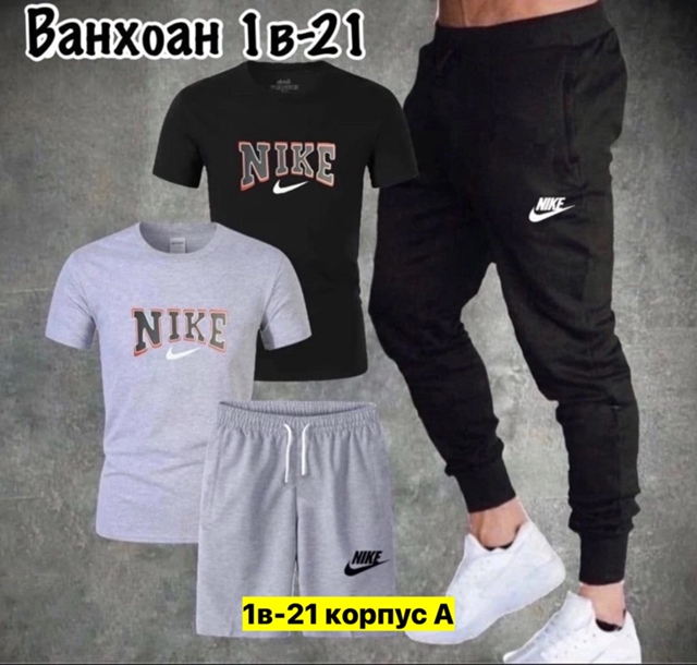 Спортивный костюм 22970217