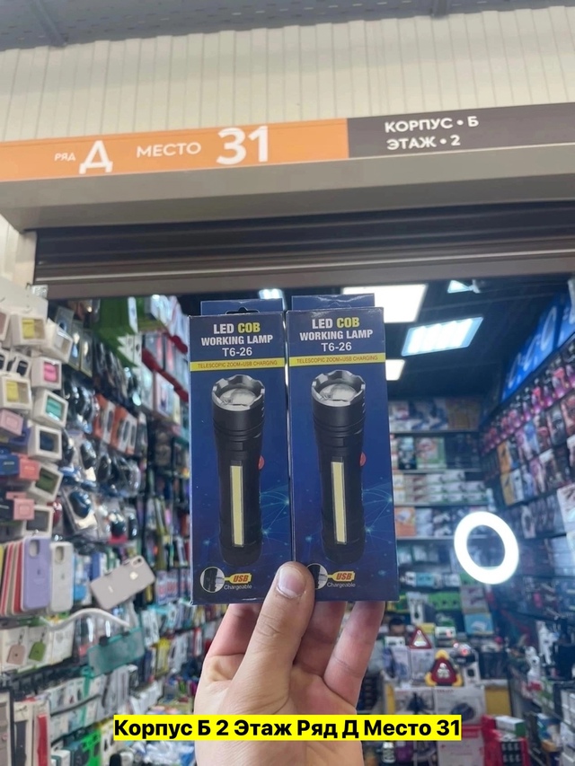 Артикул 22970914