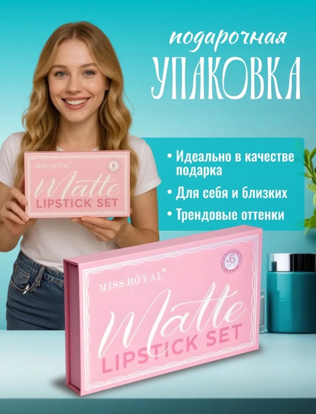 Помада 22970382