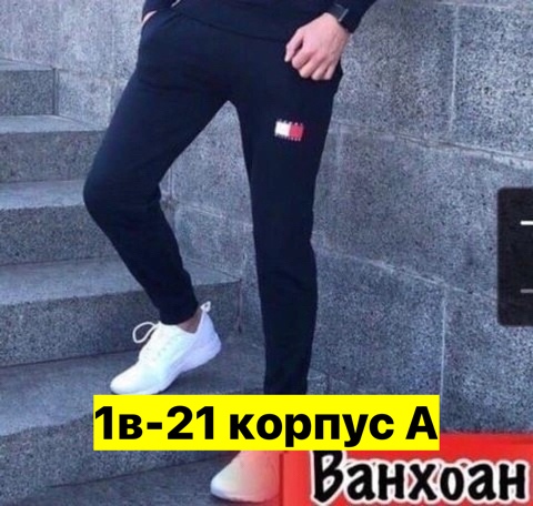 Штаны 22970877