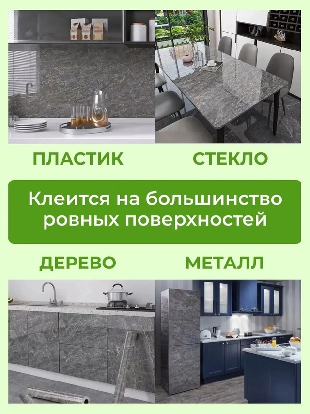 Пленка самоклеящаяся 22970380