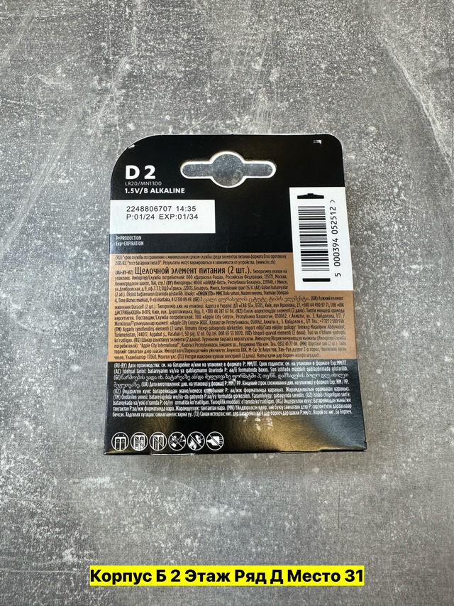 Артикул 22971332