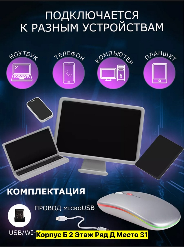 Беспроводная мышь 22970246