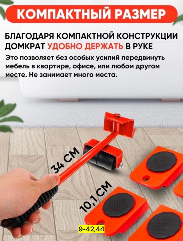 Домкрат 22972738