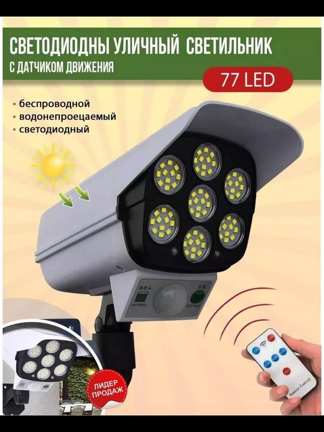 Светильник 22976116