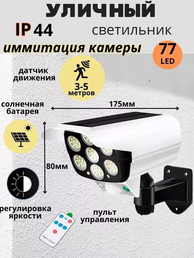 Светильник 22976116