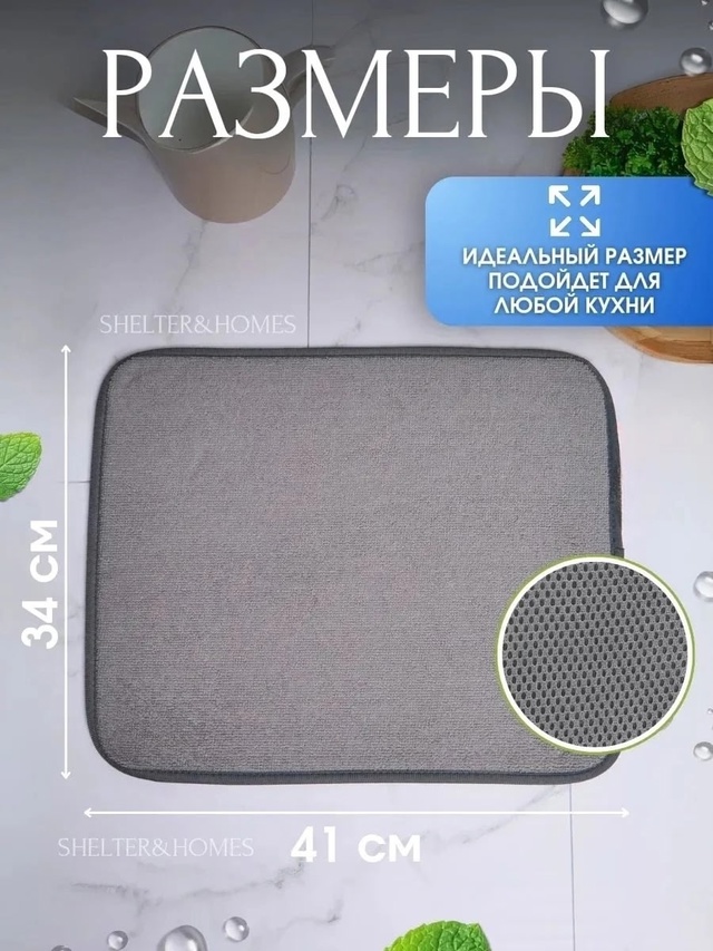 Коврик для кухни 22976124