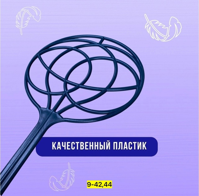 Артикул 22975166