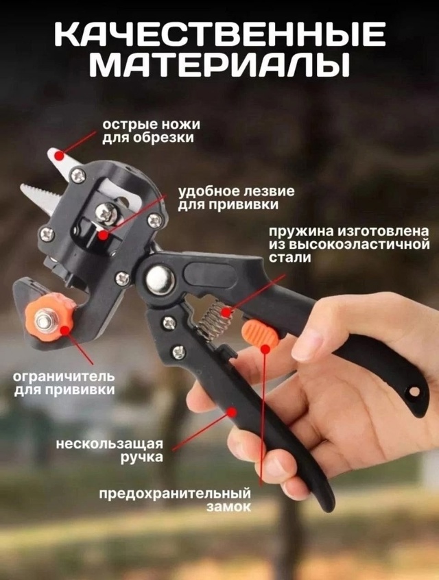 Секатор 22977461