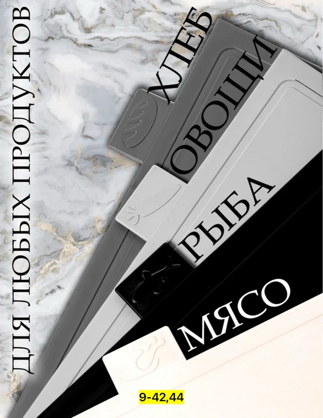 Разделочная доска 22976758