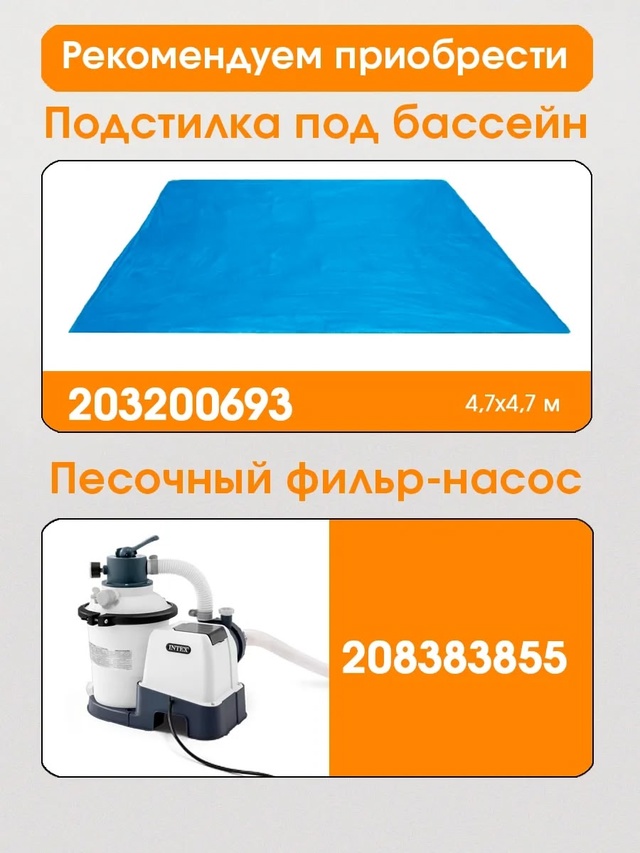 Комплект 22977598