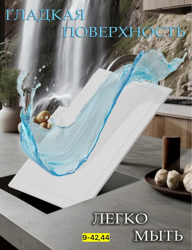 Разделочная доска 22976758