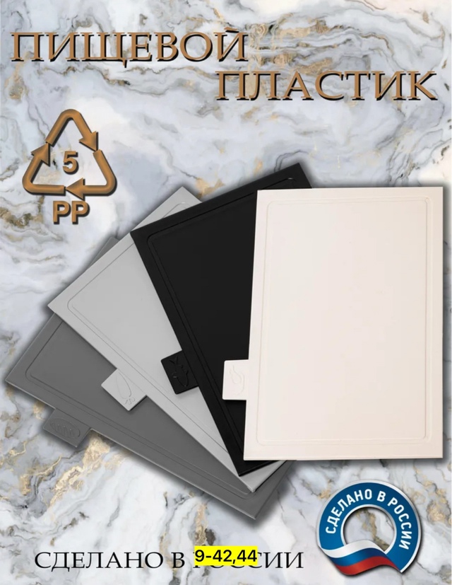 Разделочная доска 22976758