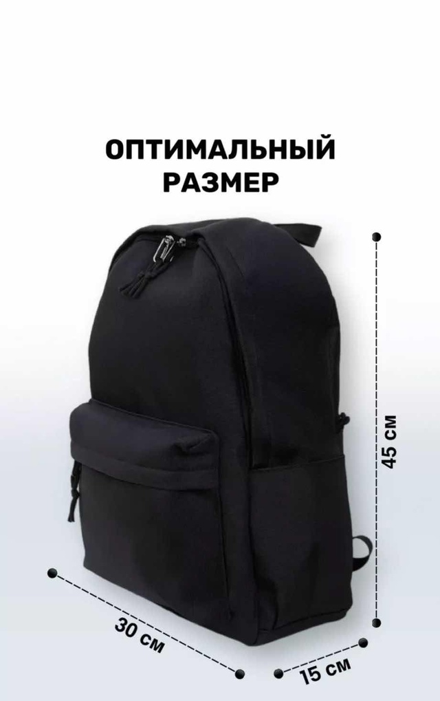 Рюкзак 22979313