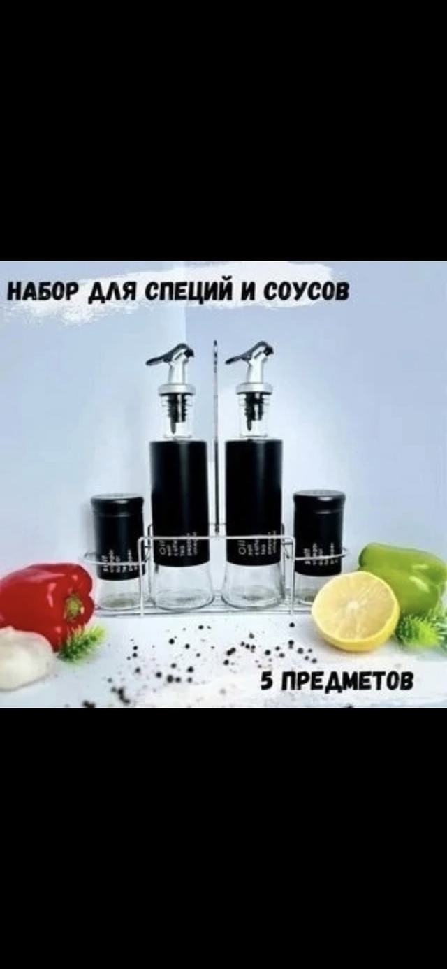 Набор для специй и масла 22979194