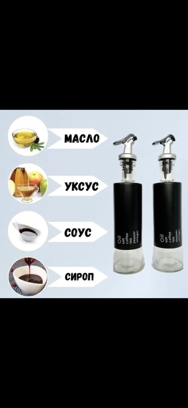 Набор для специй и масла 22979194