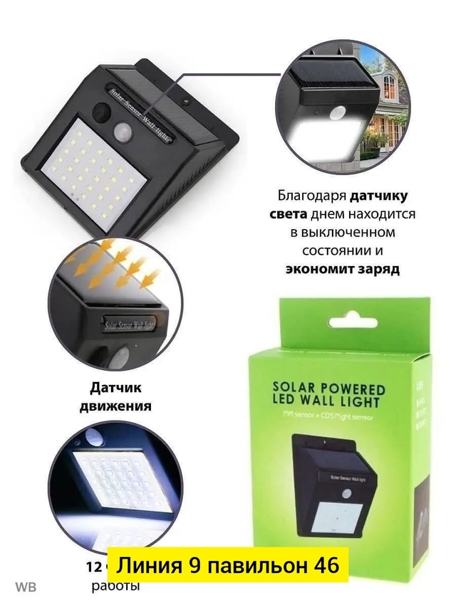 Светильник 22979217