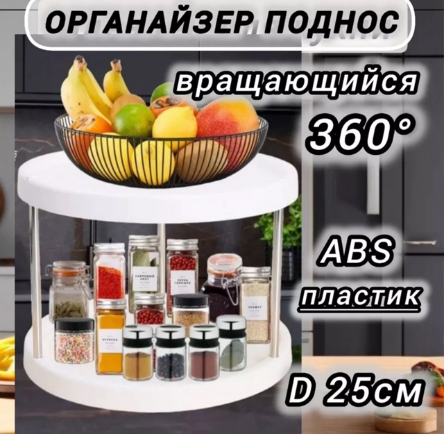 Органайзер для хранения 22984380