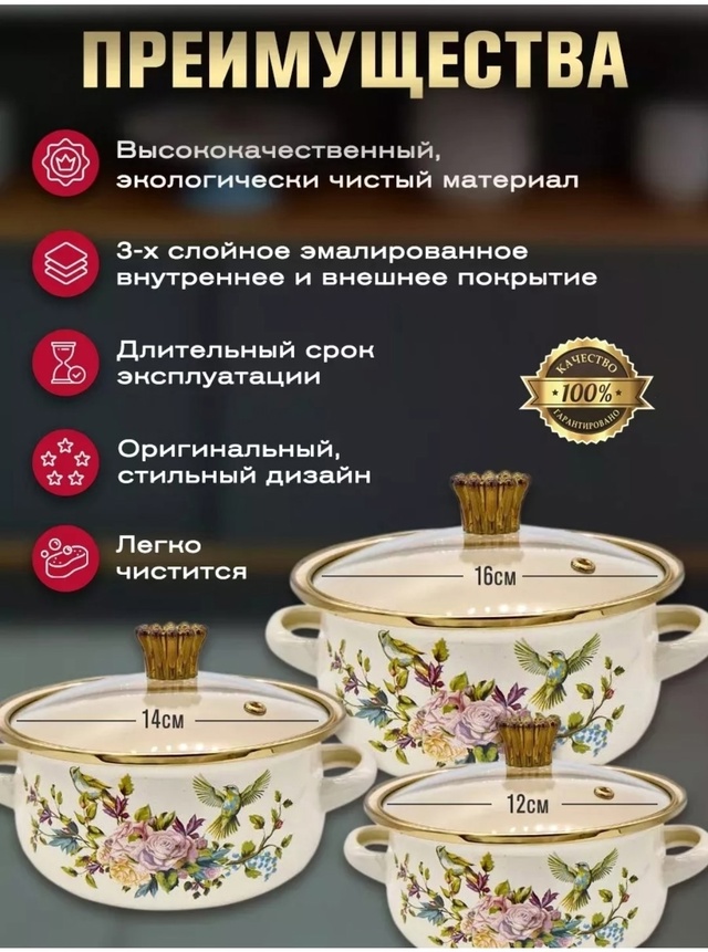 Набор кастрюль 22984123