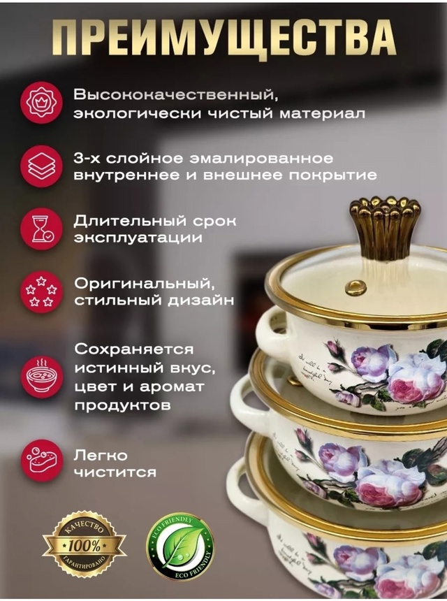 Набор кастрюль 22984122