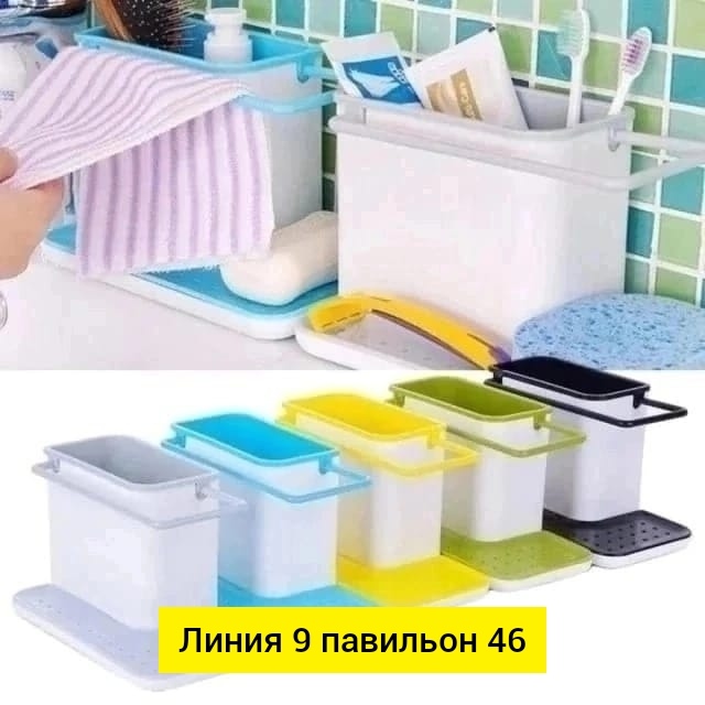 Органайзер для хранения 22983801