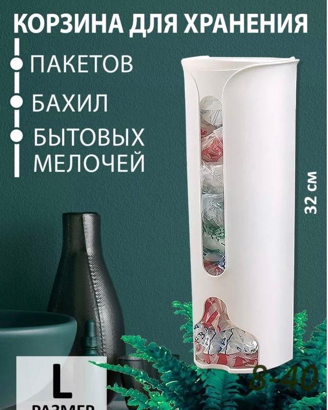 Органайзер для хранения 22984379