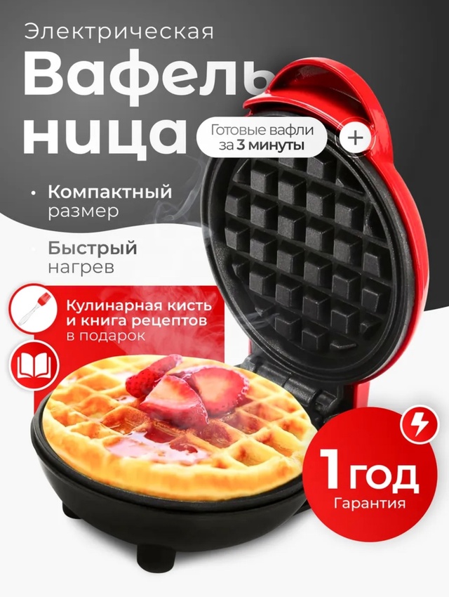 Вафельница 22984152