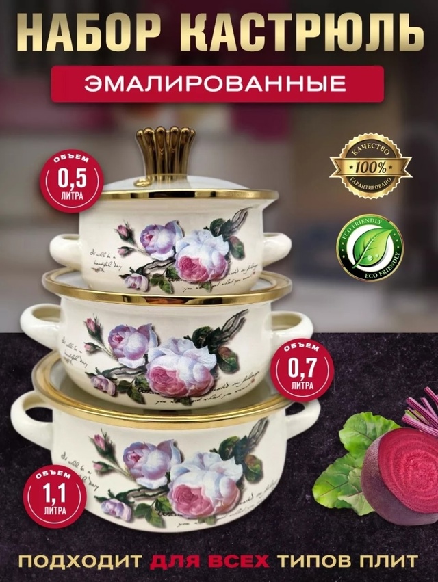 Набор кастрюль 22984122