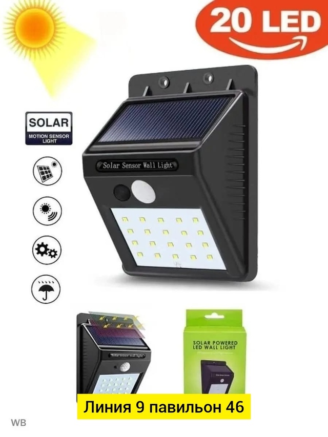 Светильник 22985305