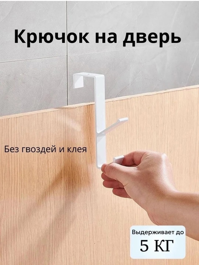 Вешалка 22985776