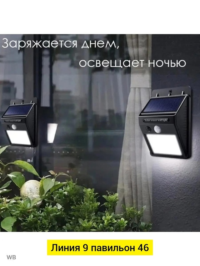 Светильник 22985305