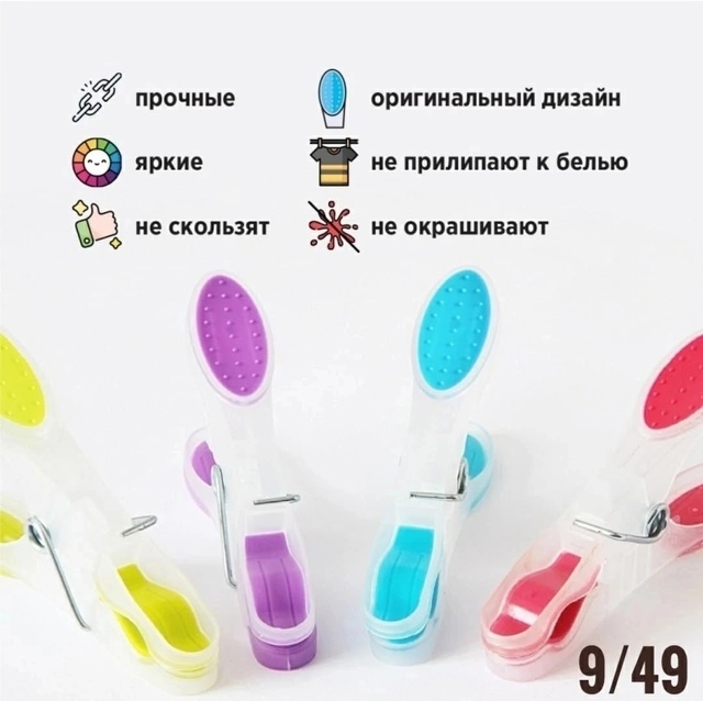 Прищепки 22987317