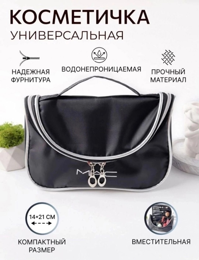 Косметичка 22987508