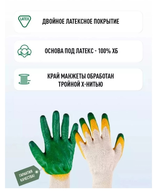 Перчатки 22990733