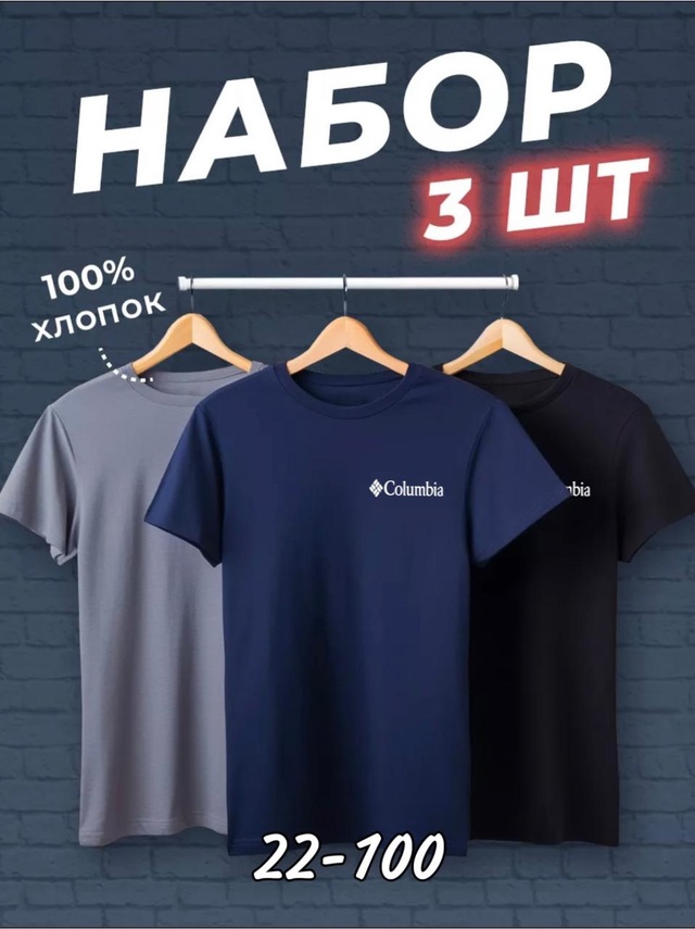 Футболка 22992388