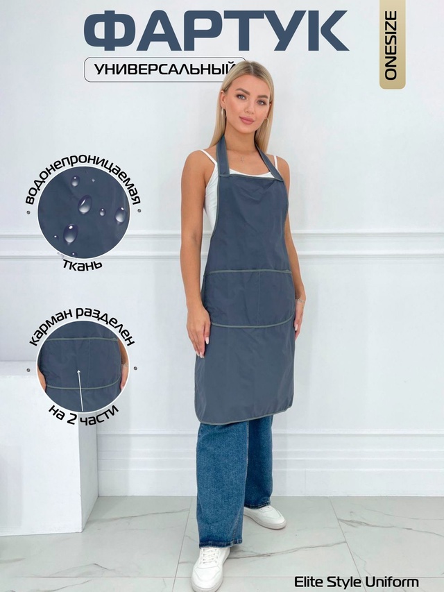 Фартук 22992540