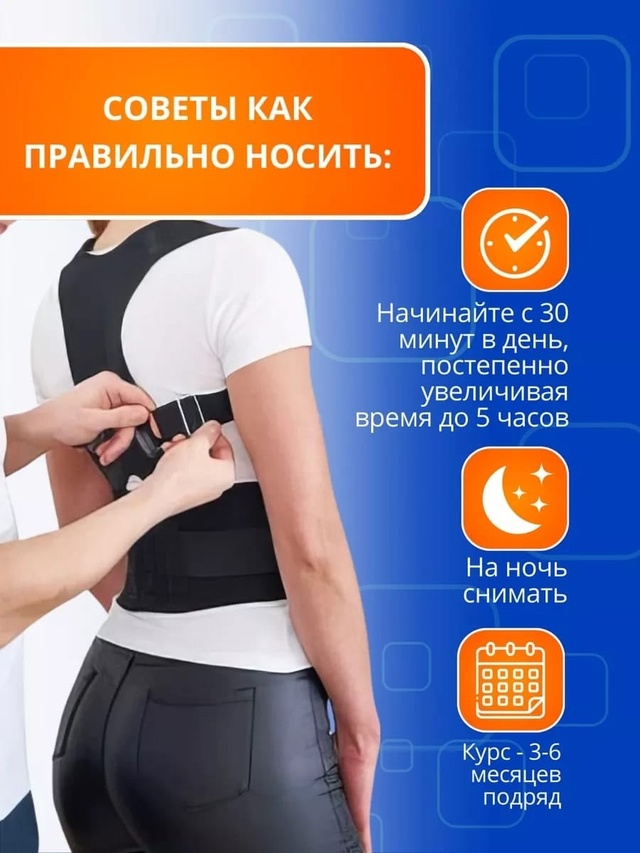 Корсет 22992198