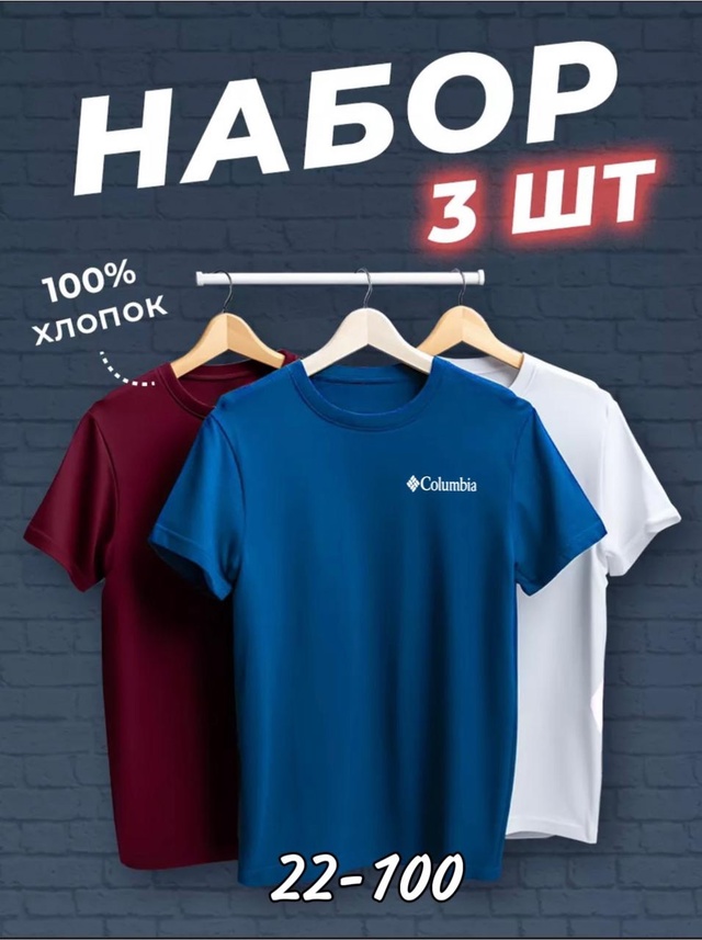 Футболка 22992388