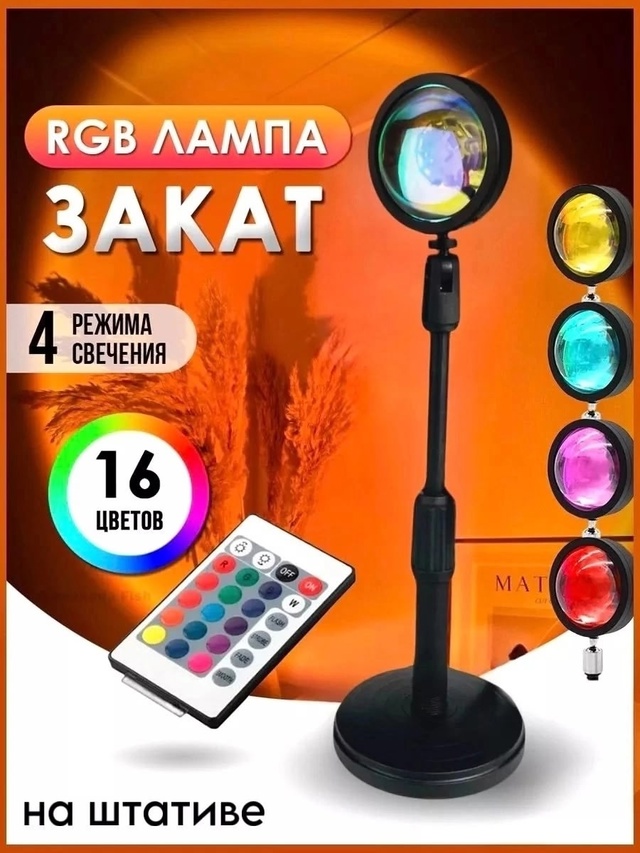 Светильник 22996340