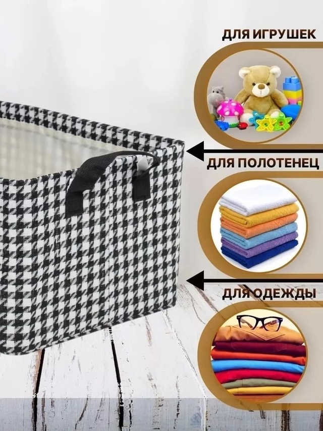 Органайзер для хранения 22995450