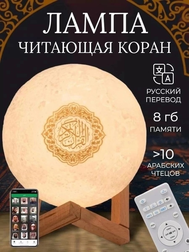 Светильник 22996338