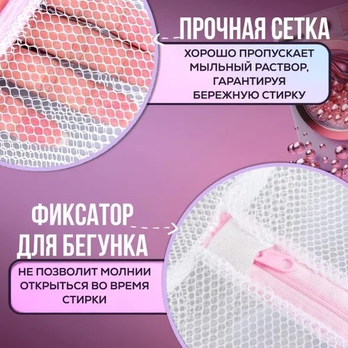 Мешок для стирки 22996451