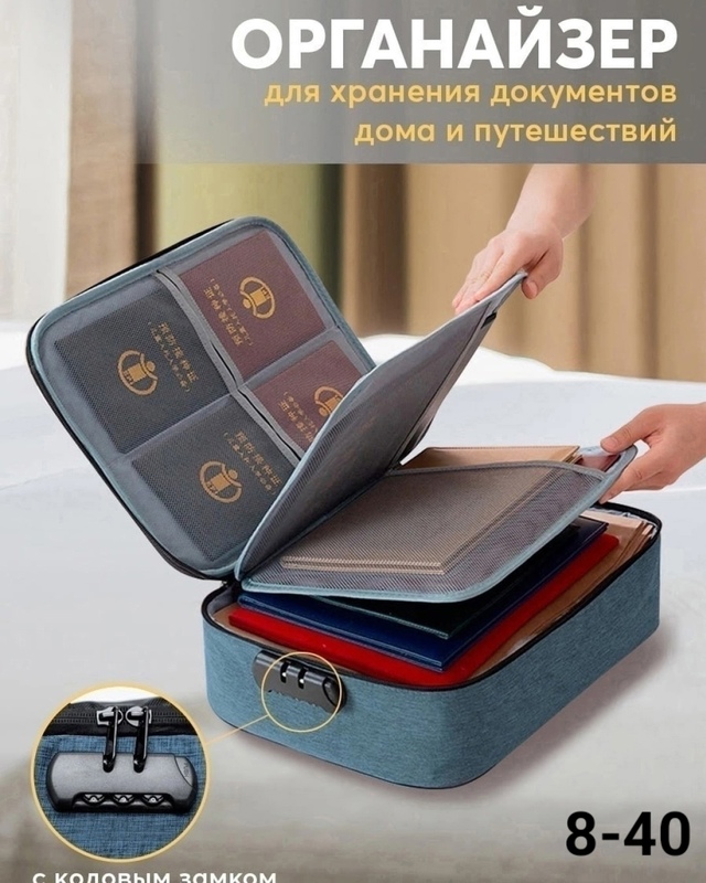 Органайзер для хранения 22996485