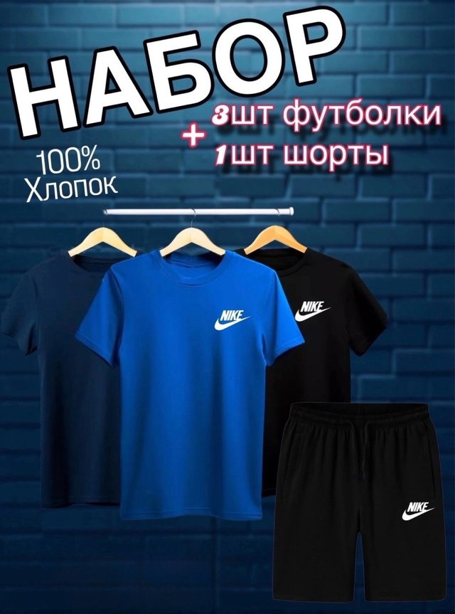 Костюм 22996874