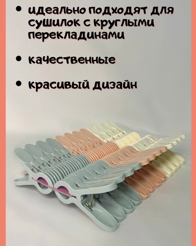 Прищепки 22996645