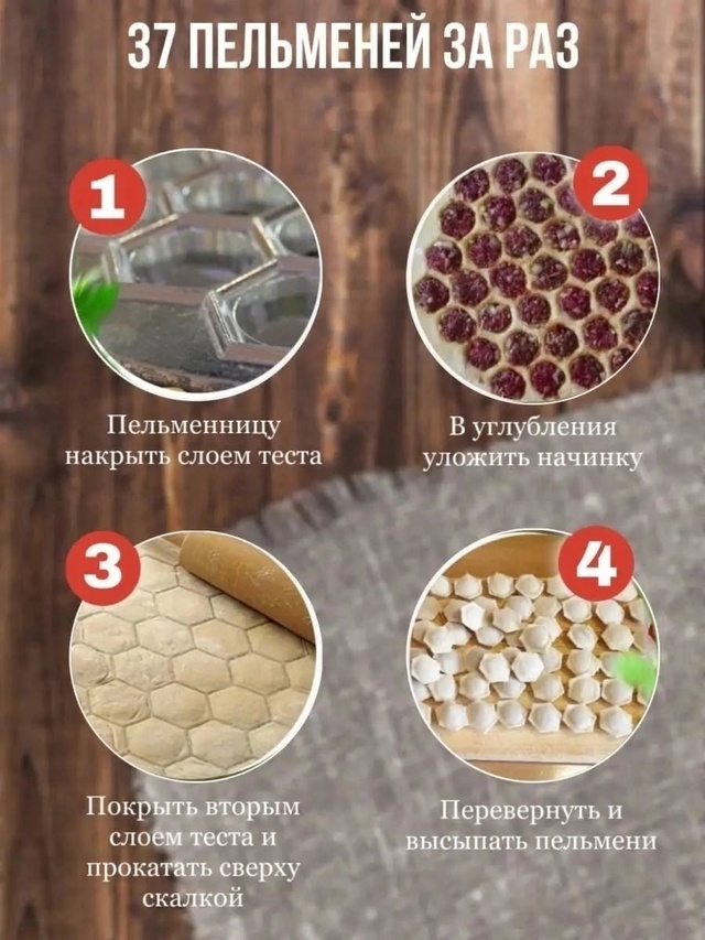 Форма для лепки пельменей 22999340