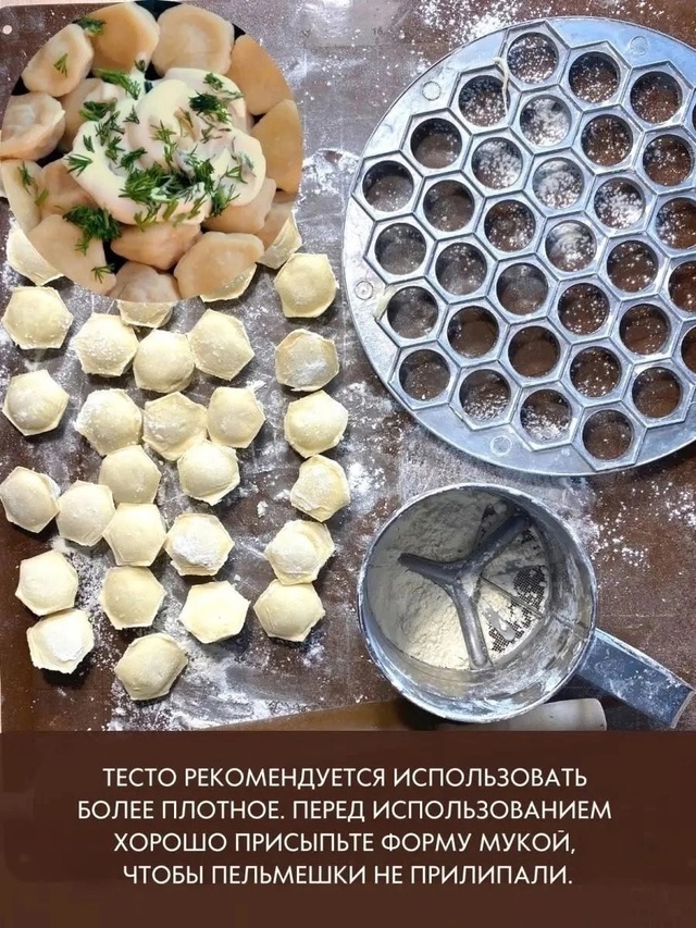 Форма для лепки пельменей 22999340