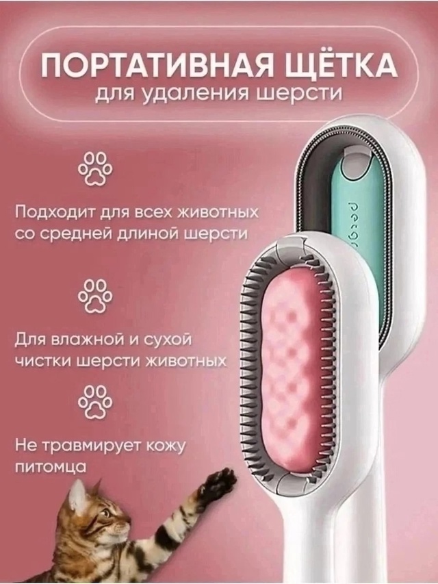 Расческа 22998437